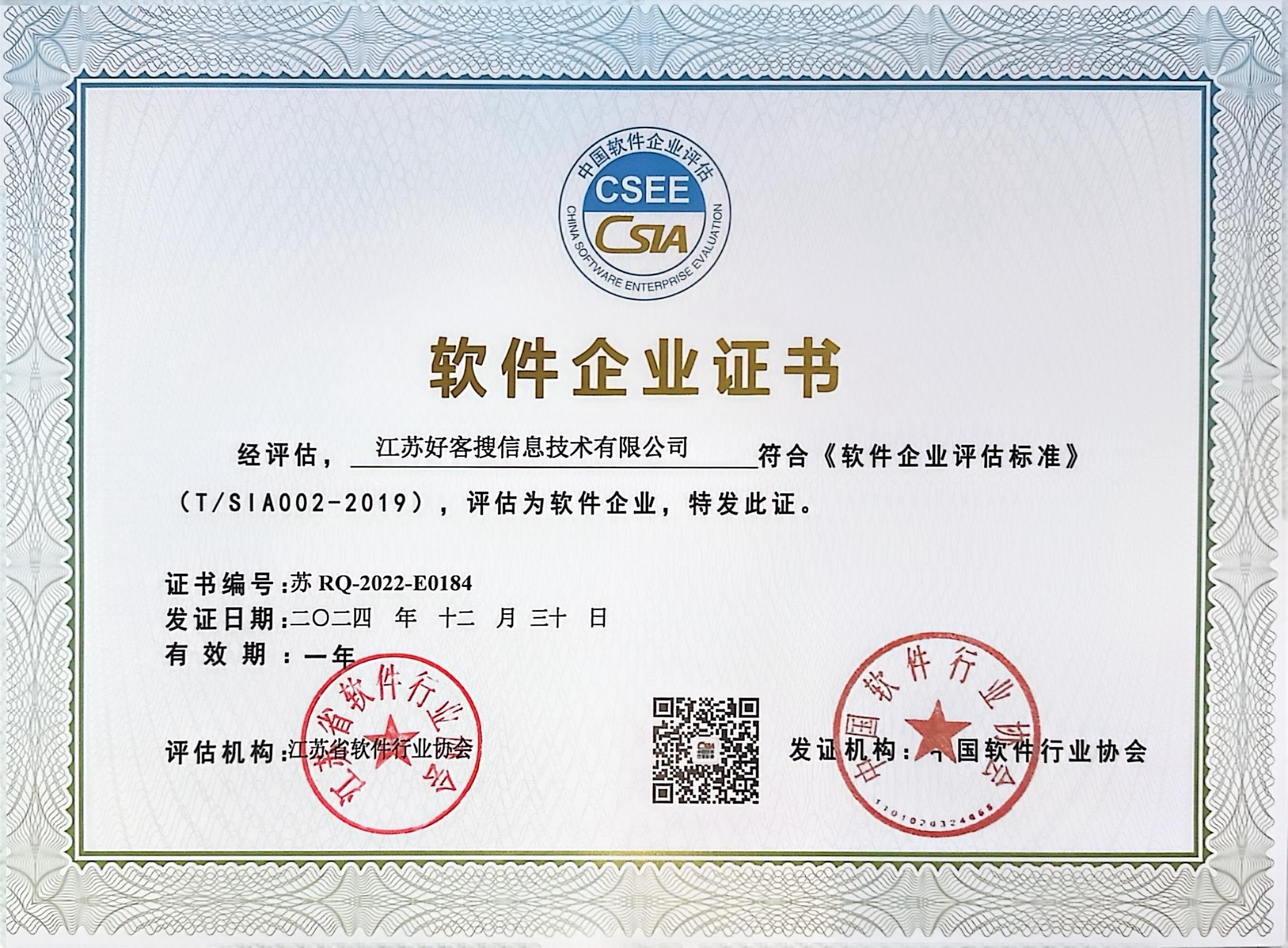 定南关键词排名怎么做?